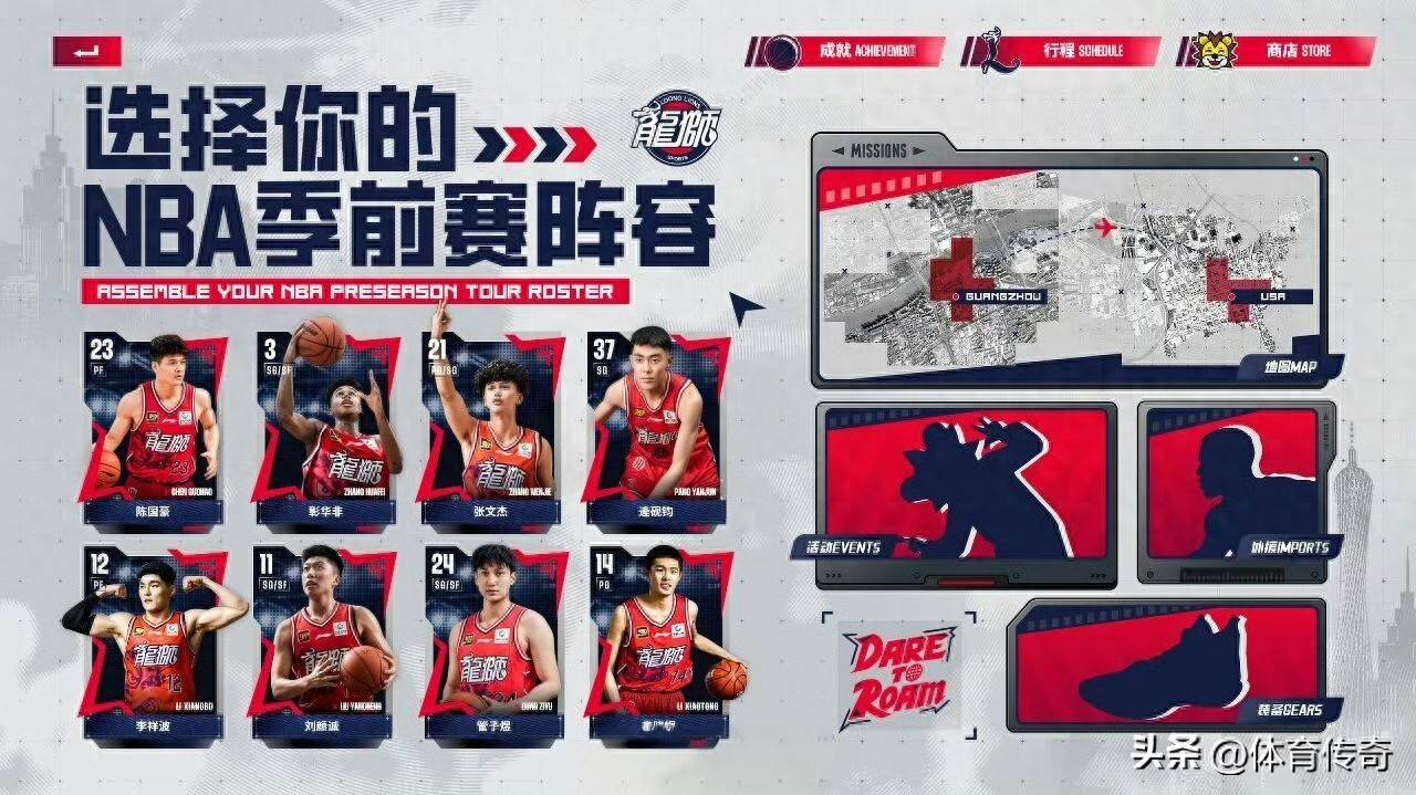 奥拉迪波,卡明斯基等NBA球员代表广州龙狮打NBA季前赛,前景光明