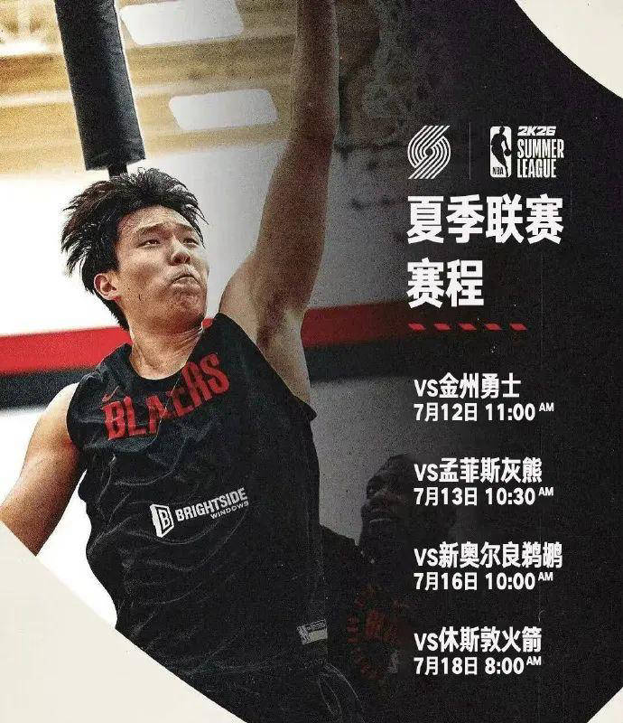 NBA惊艳隔扣!杨瀚森背靠背比赛首秀