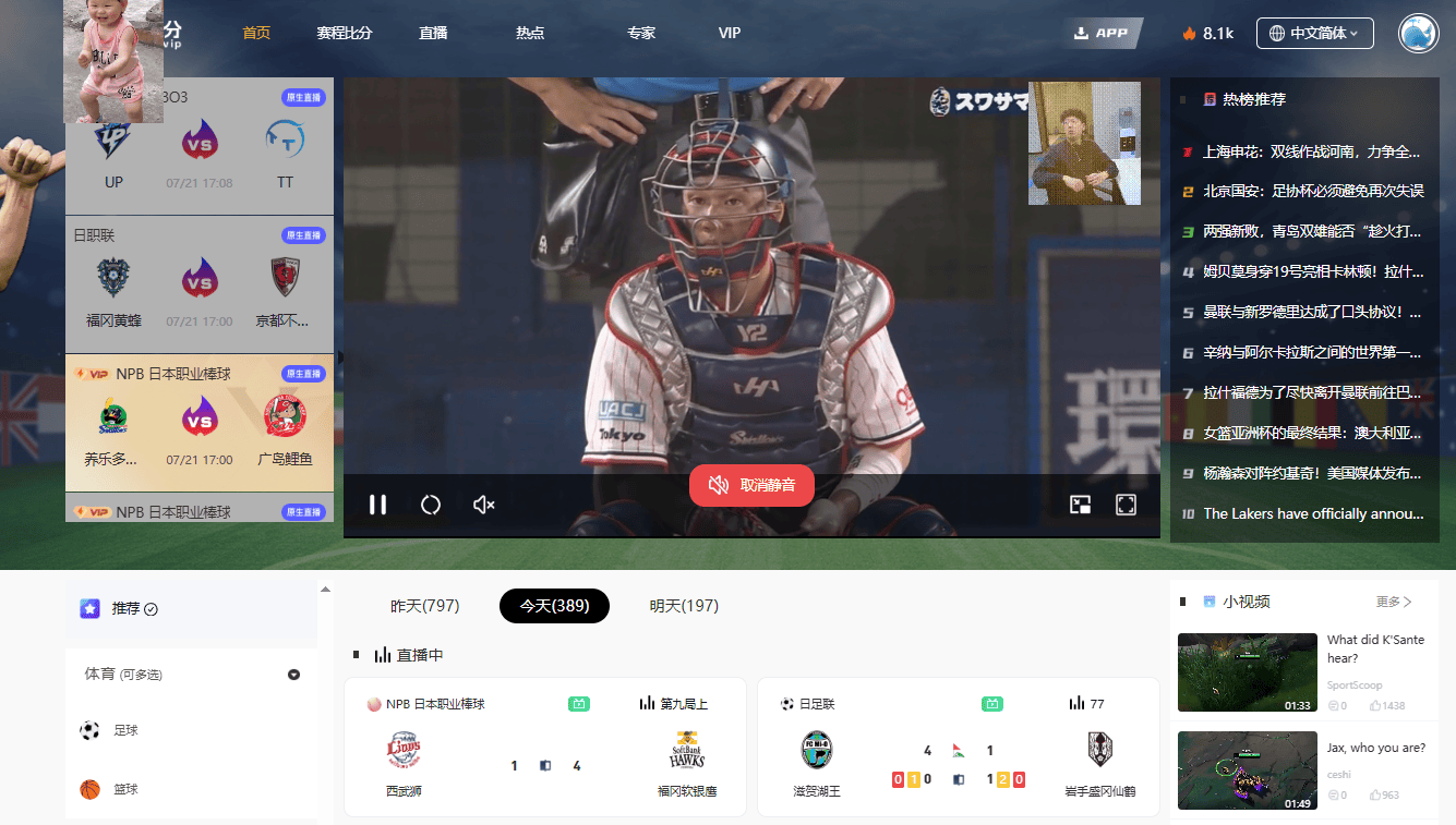 体育比分网功能详解:实时比分、赛事数据与资讯一站式服务平台