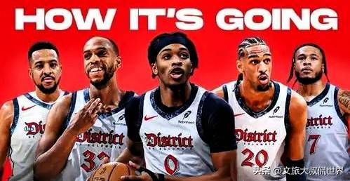 NBA奇才发布城市版球衣&惠特摩尔发起冲刺号角:新赛季我们来了!