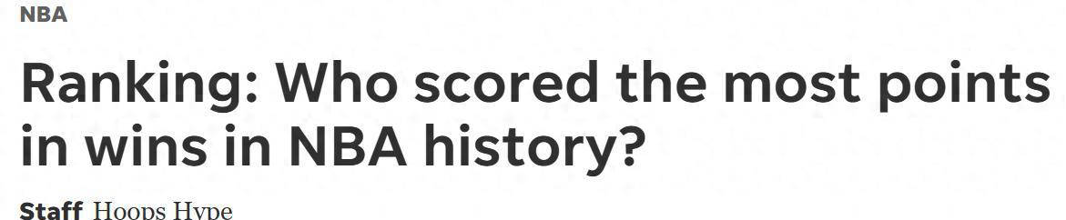 NBA历史得分TOP20排名及赢家身份评估