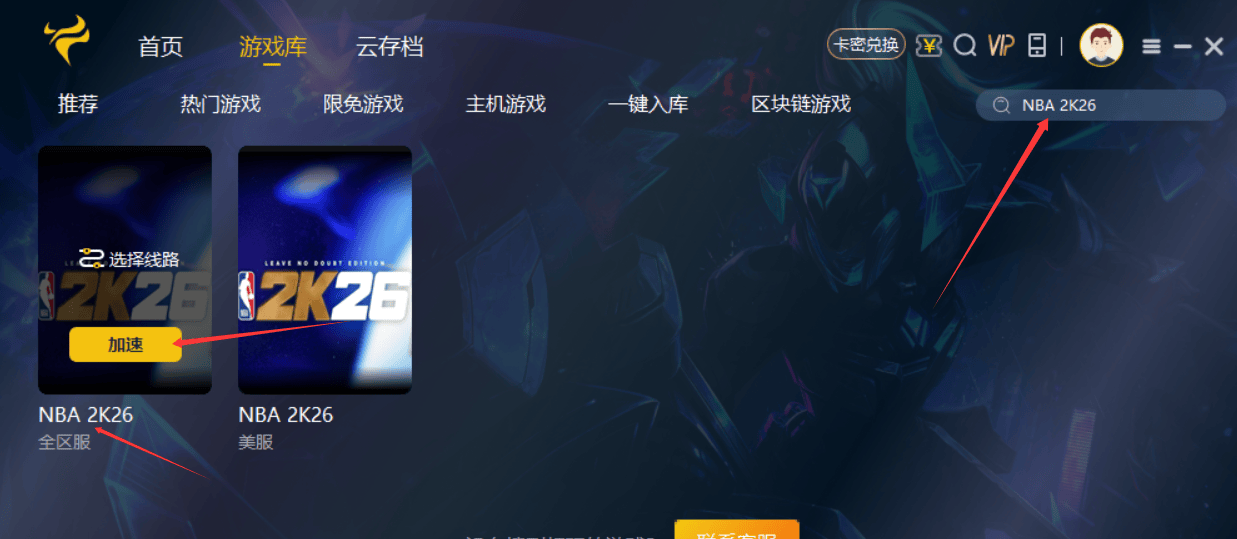 《NBA 2K26》：篮球游戏新纪元，等你来战！